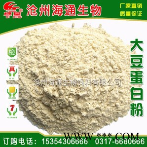 供应大豆蛋白粉**植物蛋白饲料，饲料原料，饲料添加剂图4