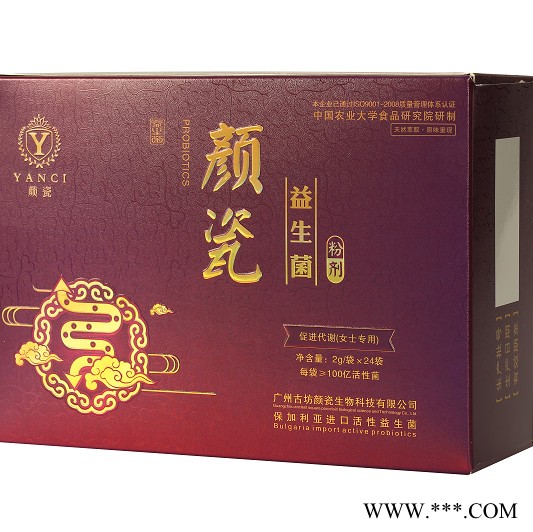颜瓷女性益生菌粉 保加利亚进口益生菌 减肥益生菌 活性益生菌图6