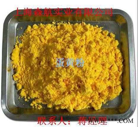 蛋黄粉 蛋白粉 全蛋粉 大量图2