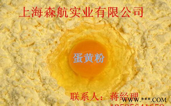 蛋黄粉 蛋白粉 全蛋粉 大量图3