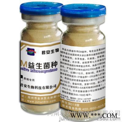 **】饲料添加剂 微生态制剂 EM益生菌种（养殖专用）图2