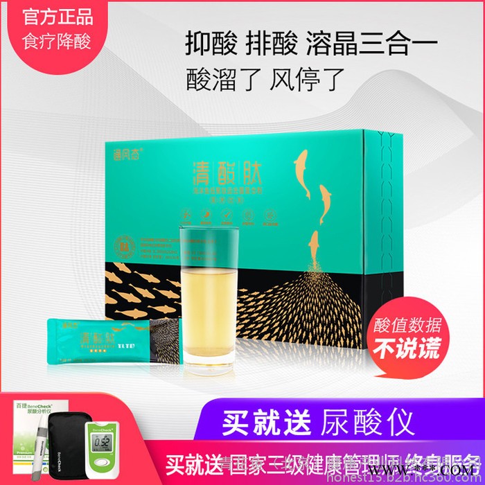 通风态清酸肽益生菌复合粉（组胺酸及丙胺酸的二肽）图5