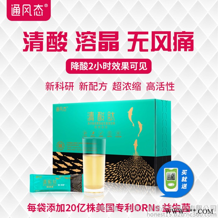 通风态清酸肽益生菌复合粉（组胺酸及丙胺酸的二肽）图4