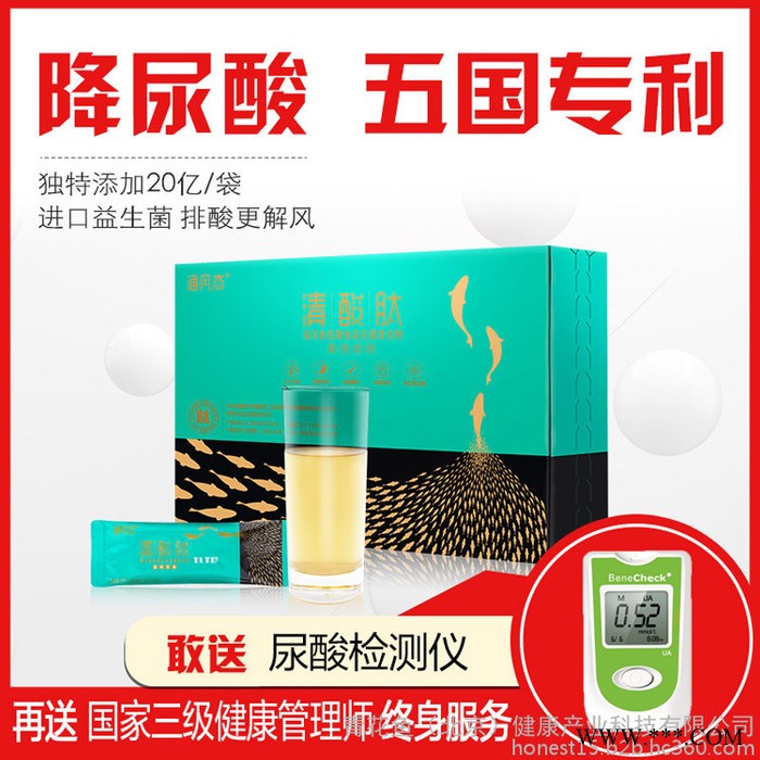 通风态清酸肽益生菌复合粉（组胺酸及丙胺酸的二肽）图3
