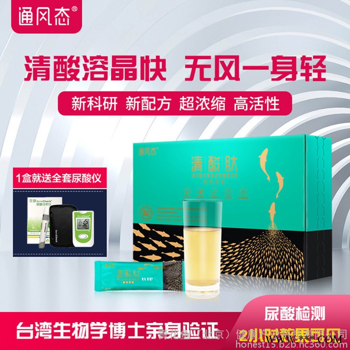 通风态清酸肽益生菌复合粉（组胺酸及丙胺酸的二肽）图6