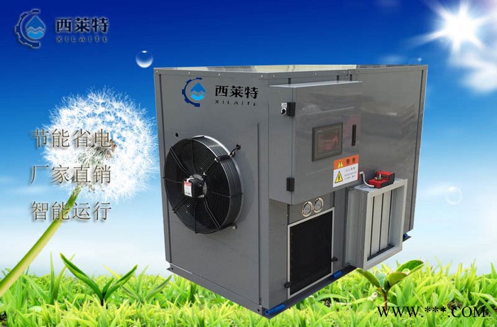 西莱特XLT-HGJ120ZT 玛卡药材热泵烘干机药材烘干设备**供应商 热泵烘干机价格  玛卡农产品烘干机烘干工艺