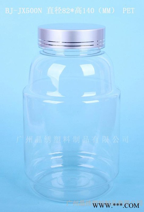 广州供应晶绣保健品塑料瓶螺旋藻系列包装瓶450粒装