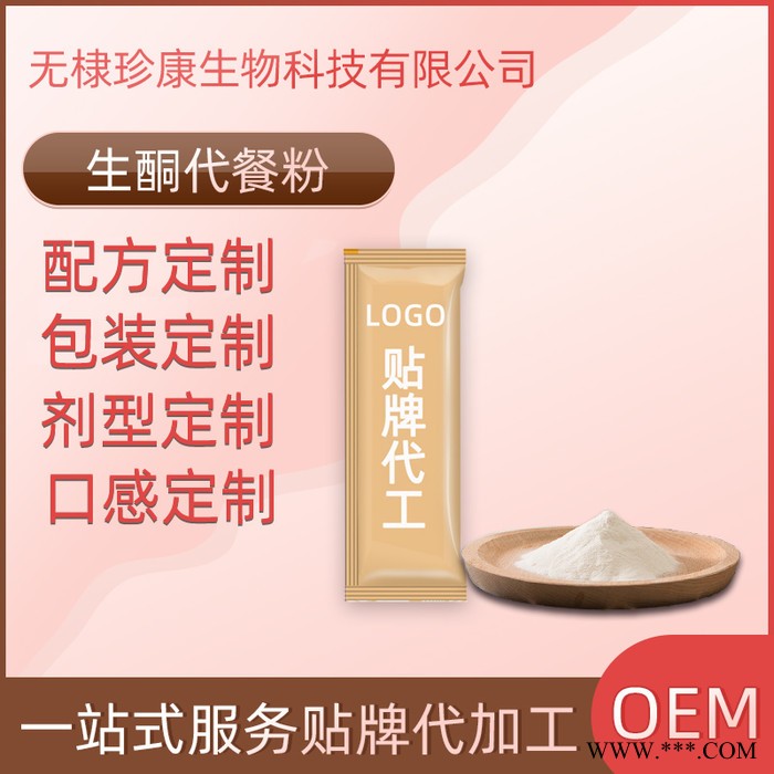 姜黄粉固体饮料 向日葵葵花肽 螺旋藻粉 蓝莓玫瑰胶原蛋白肽贴牌图2