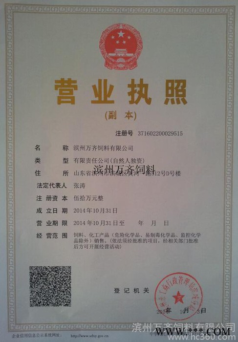 肉骨粉 饲料原料 大米蛋白粉 出口饲料 DDGS 鱼粉 水产饲料添加剂