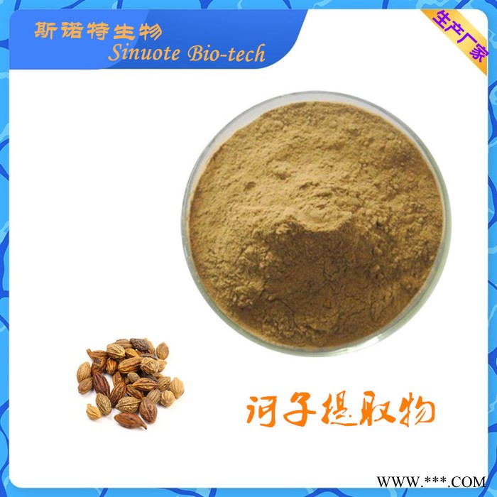 螺旋藻多糖 螺旋藻提取物 Spriulina Polysacchrides图6