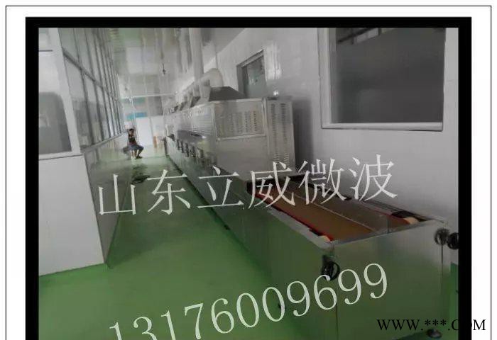 蛋白粉微波烘干杀菌设备-山东微波烘干杀菌设备