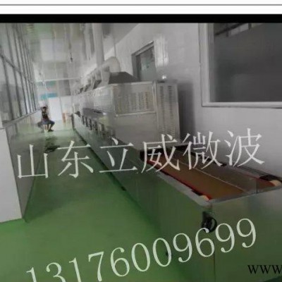 蛋白粉微波烘干杀菌设备-山东微波烘干杀菌设备