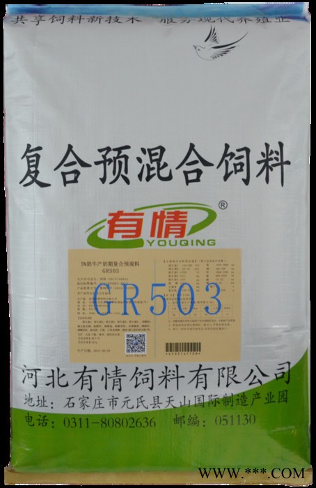 直销5%益生菌产奶期奶牛预混料奶牛饲料添加剂图2
