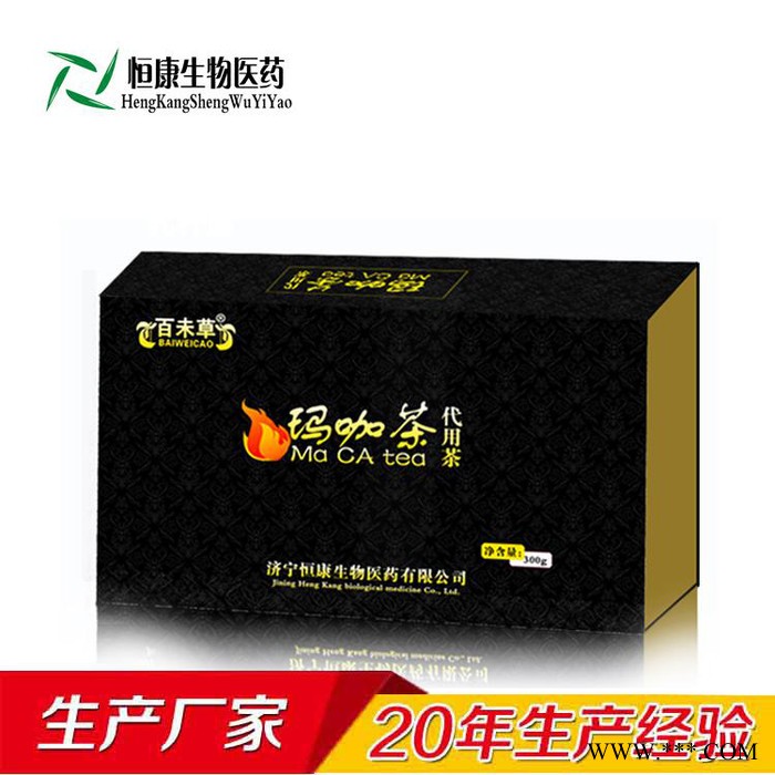 玛卡茶加工  玛卡茶代理  秘鲁玛卡茶