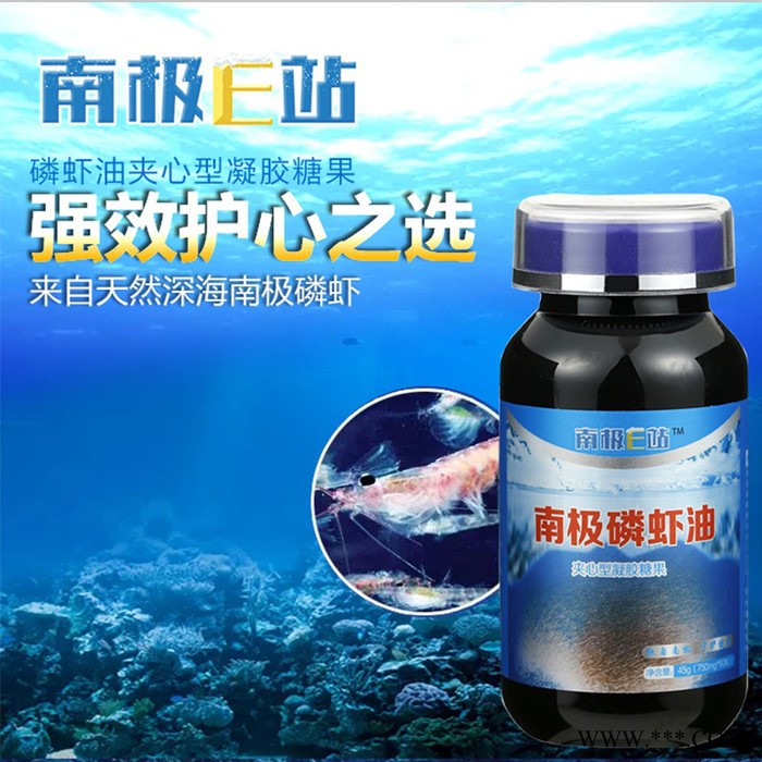 南极磷虾油 富含EPA/DHA 虾青素 磷脂 溶于水更易吸收 可oem代加工图3
