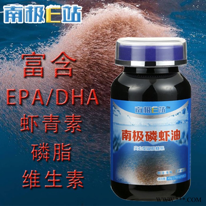 南极磷虾油 富含EPA/DHA 虾青素 磷脂 溶于水更易吸收 可oem代加工图1