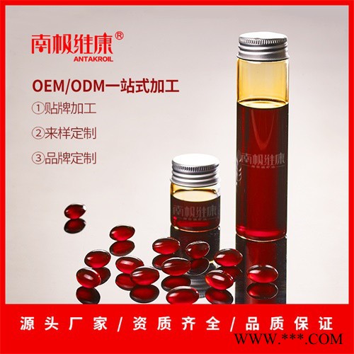 南极维康 南极磷虾油凝胶糖果散粒子 OEM 一站式服务 不同磷脂 虾青素含量 多规格 代工凝胶糖果剂型图4