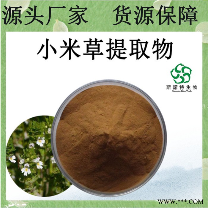 螺旋藻粉 食品级螺旋藻粉 80目~120目 螺旋藻粉图6