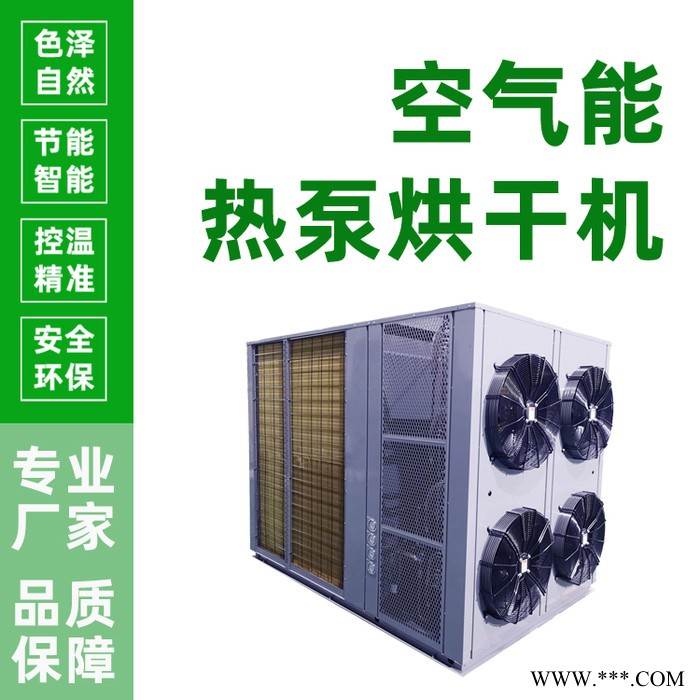玛卡烘干机 玛卡干燥设备 厂家