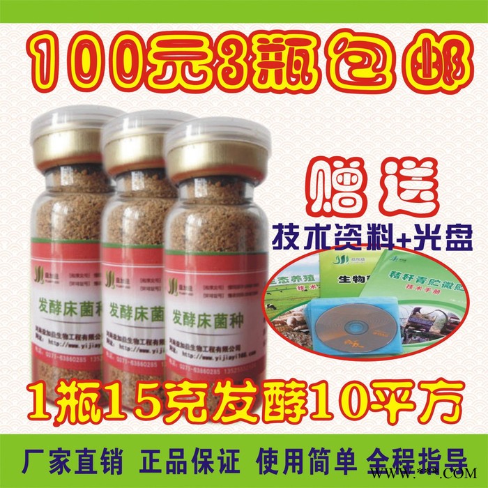 益加益发酵床菌种养鸡养猪养鸭养蛇阳台养殖技术益生菌发酵床菌剂发酵床养猪技术图3