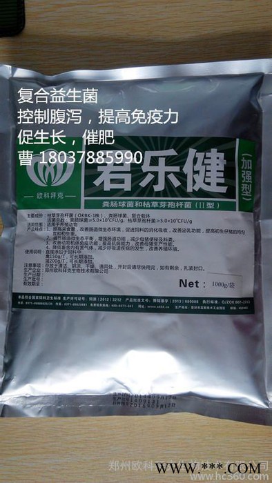 用的复合益生菌君乐健由欧科拜克生产成本