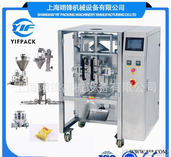 【翊锋】全自动袋装包装机YF-320奶粉蛋白粉包装机食品包装机械