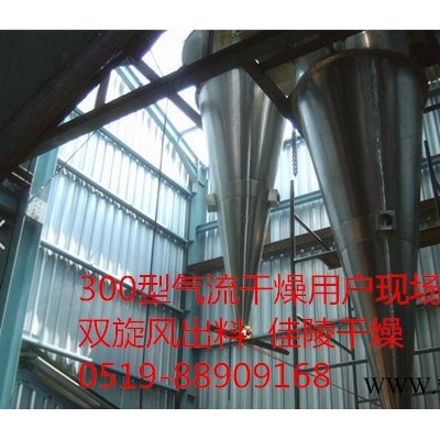 饲料蛋白粉烘干机气流干燥机