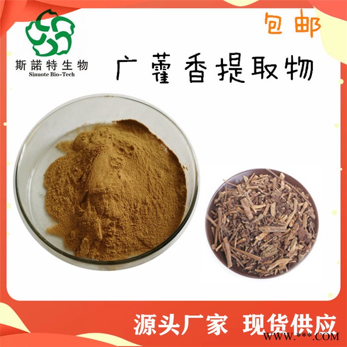 玛卡提取物 水提/醇提 浓缩萃取 玛卡粉 玛卡浸膏 斯诺特生物图7