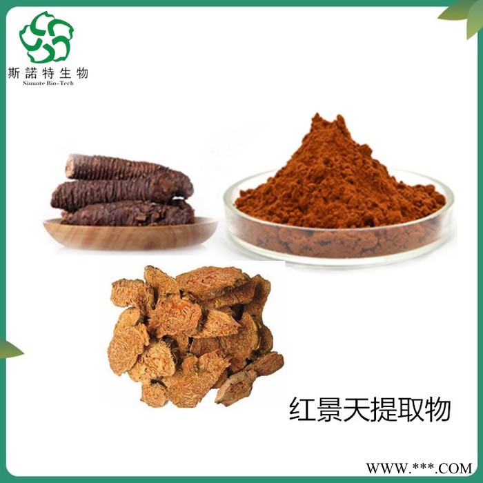 玛卡提取物 水提/醇提 浓缩萃取 玛卡粉 玛卡浸膏 斯诺特生物图8