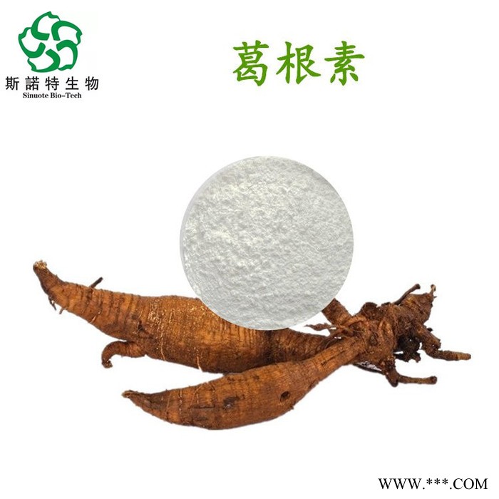 玛卡提取物 水提/醇提 浓缩萃取 玛卡粉 玛卡浸膏 斯诺特生物图3