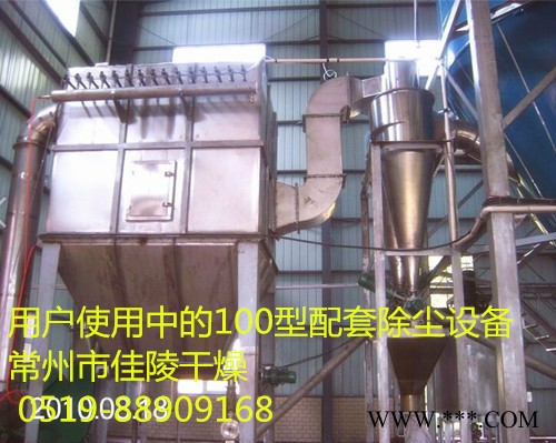猪血球蛋白粉专用干燥机高速离心喷雾干燥机图7