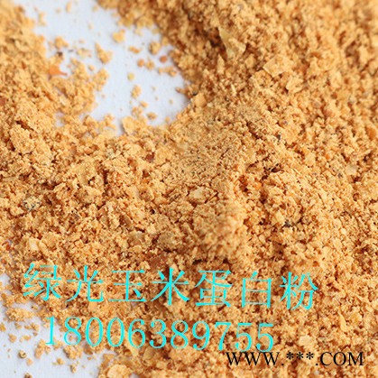 玉米蛋白粉-厂家-价格-生产-批发-绿光图3