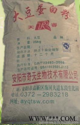 **食品级 脱脂脱腥 大豆蛋白粉图3