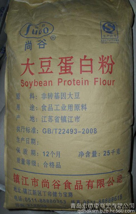**食品级 脱脂脱腥 大豆蛋白粉