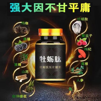 【代加工】秘鲁玛卡片剂 玛咖精片蛹虫草玛卡精片 蛹虫草片 海参肽片 牡蛎肽片 压片糖果oem贴牌代加工 保健食品代加工