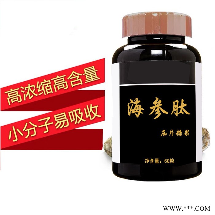 【代加工】秘鲁玛卡片剂 玛咖精片蛹虫草玛卡精片 蛹虫草片 海参肽片 牡蛎肽片 压片糖果oem贴牌代加工 保健食品代加工图5