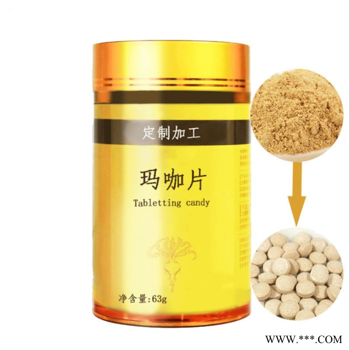 康纳OEM贴牌压片糖果牡蛎片玛卡片片剂加工图8