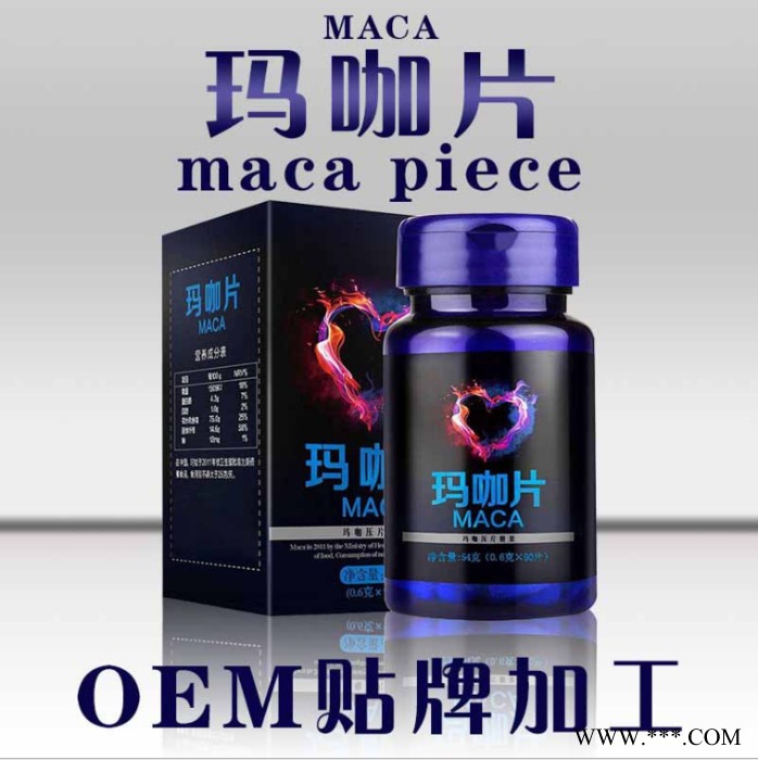 康纳OEM贴牌压片糖果牡蛎片玛卡片片剂加工图3