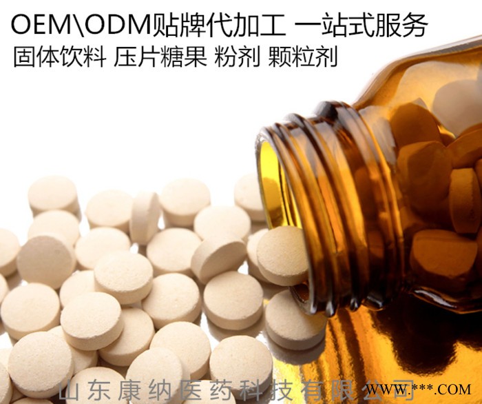康纳OEM贴牌压片糖果牡蛎片玛卡片片剂加工图5