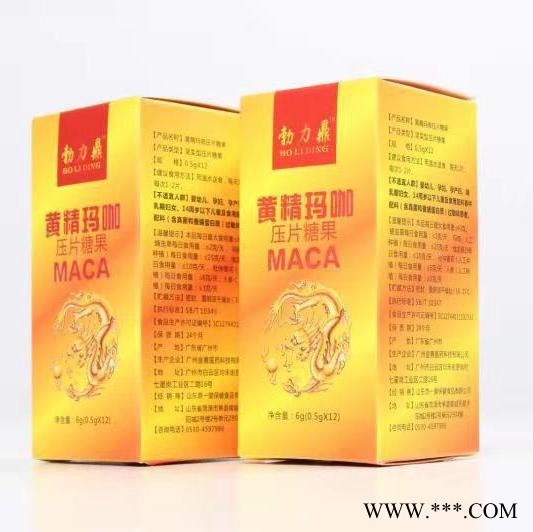 黄精玛卡 保健品  勃力鼎，黄精玛卡图4