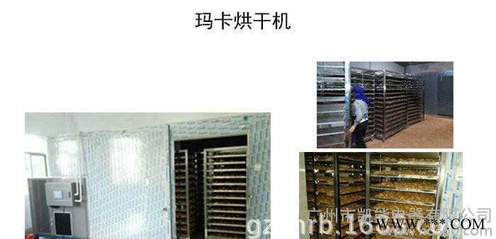 玛卡烘干机 玛卡专用烘干机 生产玛卡热泵烘干机 节能烘干机