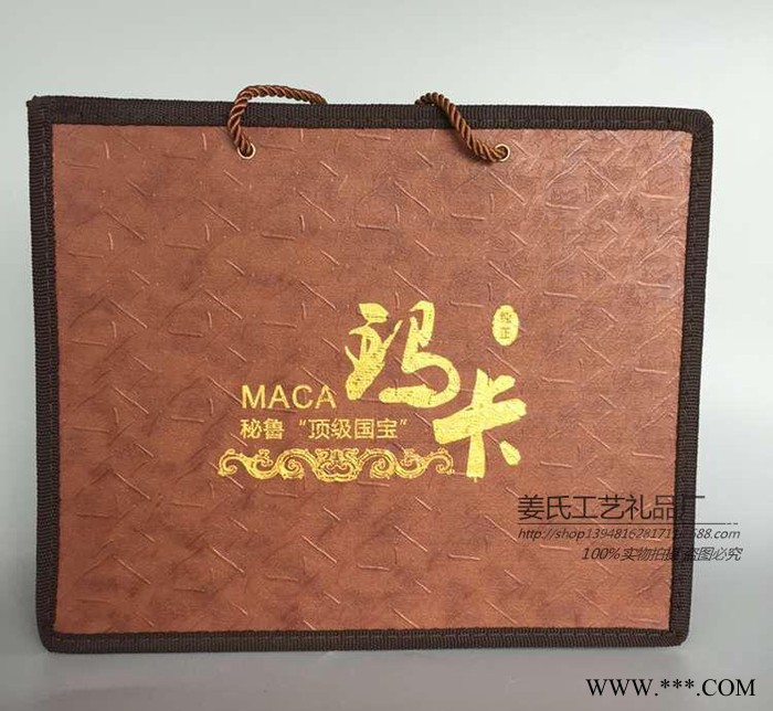 订购玛卡手提袋 礼品包装袋  铁皮石斛黑枸杞通用手提袋子