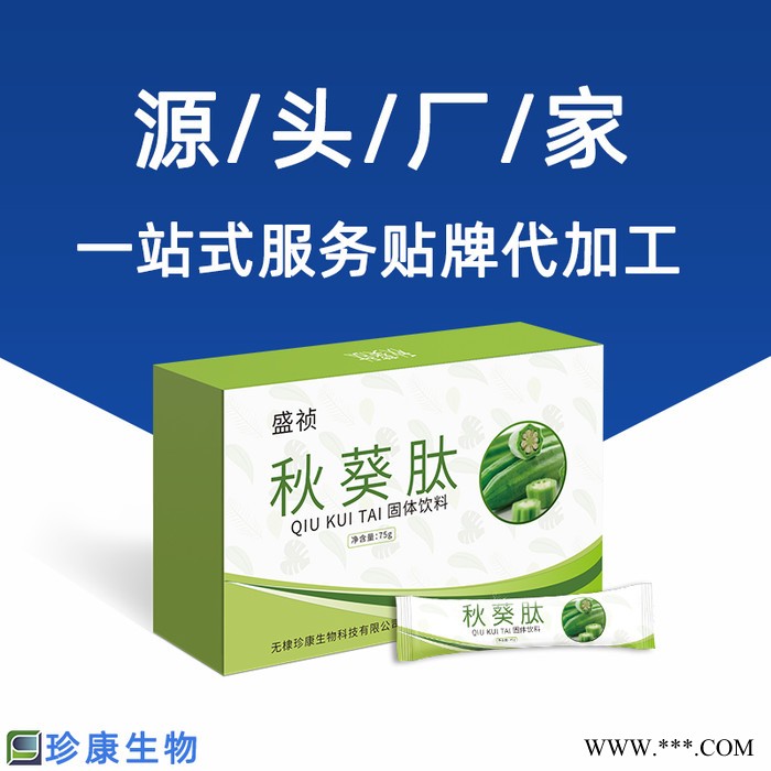源头工厂 黄秋葵牡蛎肽玛卡片贴牌定制 牡蛎精片OEM代加工图4