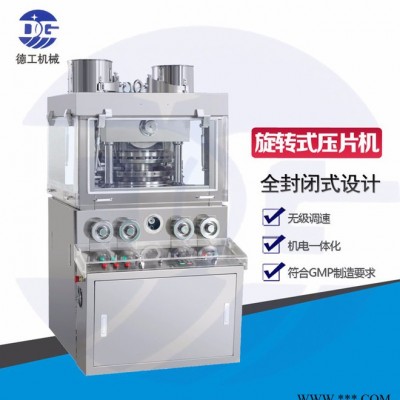 德工ZP35/37/41D德工机械-玛卡小型旋转式压片机