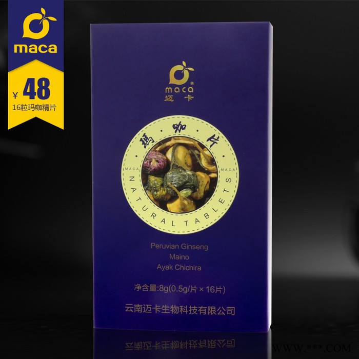迈卡牌云南丽江玛咖 玛卡精片通用补肾秘鲁引种便携16片图2