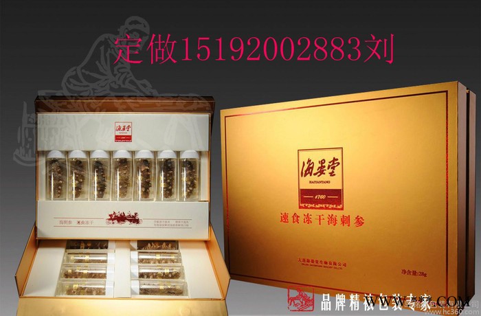 礼品盒海参木盒 玛卡包装10年包装厂 干海参盒 实木 海参图2