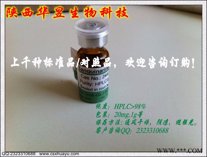 玛卡酰胺对照品图4