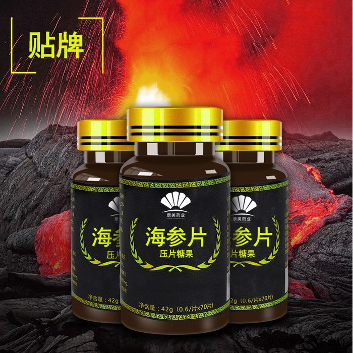 山东康美 海参蛹虫草片oem 黄精玛卡片加工 片剂厂家定制图6