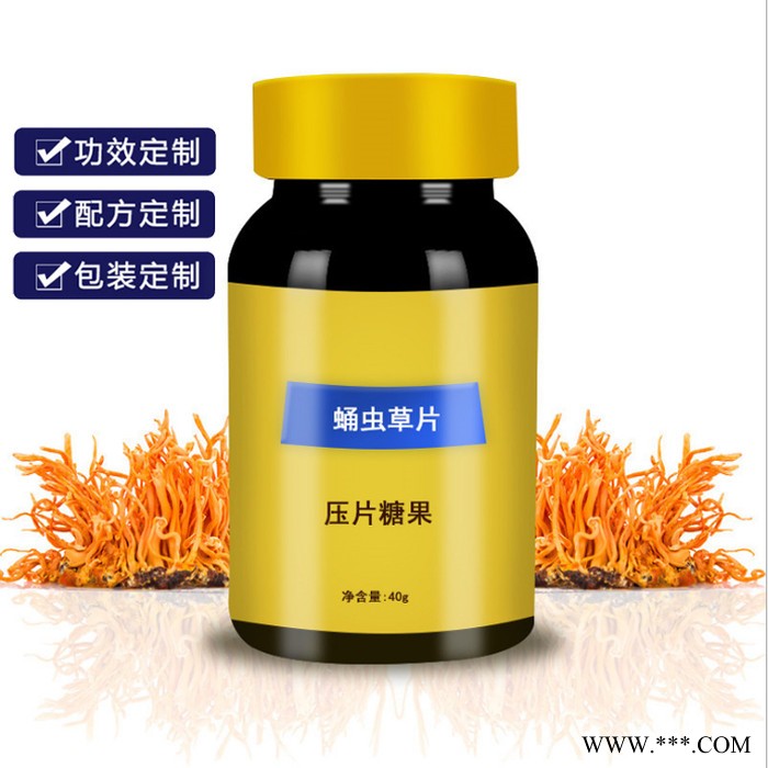 山东康美 海参蛹虫草片oem 黄精玛卡片加工 片剂厂家定制图5