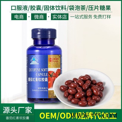 黄精玛卡牡蛎复合粉固体饮料 各类剂量OEM贴牌代加工 **